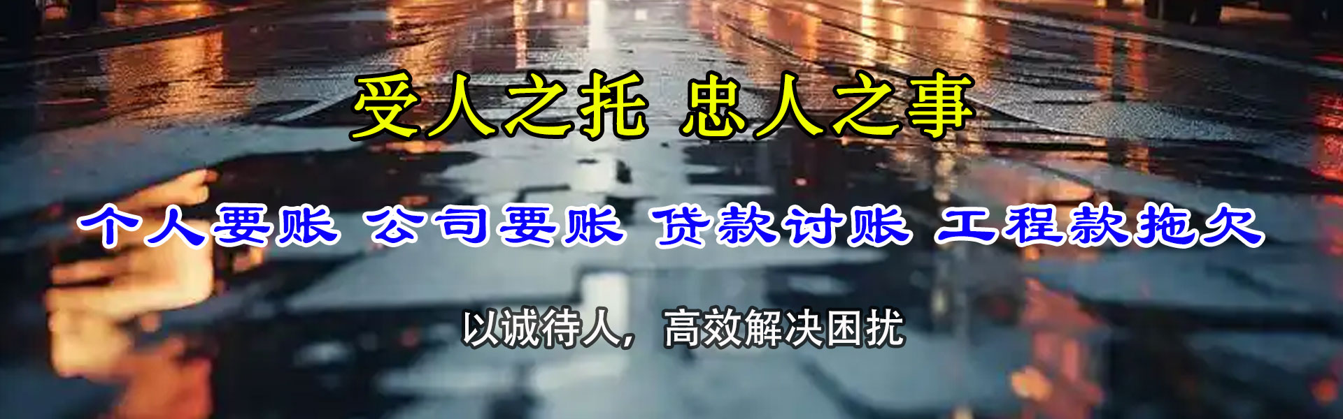 启东追债公司